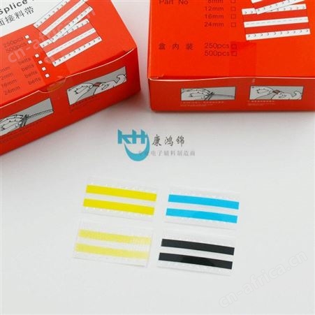 厂家供应SMT双面接料带 防静电胶带8mm