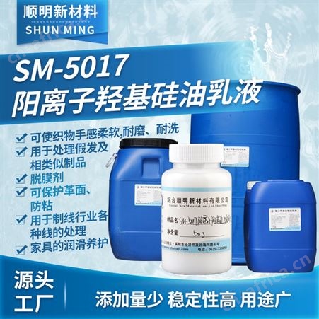 SM-5017顺明牌 纺织物增强弹性 SM-5017 耐洗性