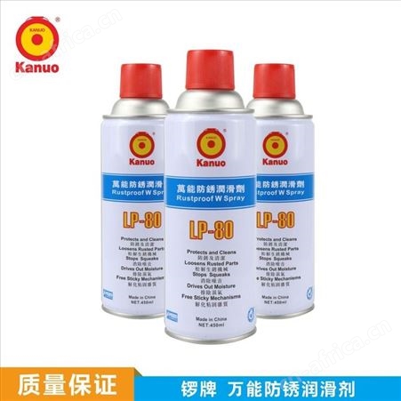 名优制造·，锣牌LP-80 多功能防锈润滑剂 现货供应！