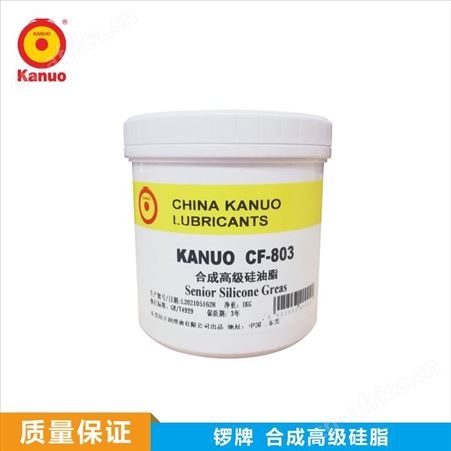 锣牌CF-803合成高级硅脂  阀门脂 橡胶 塑胶 金属及丝杆润滑专家
