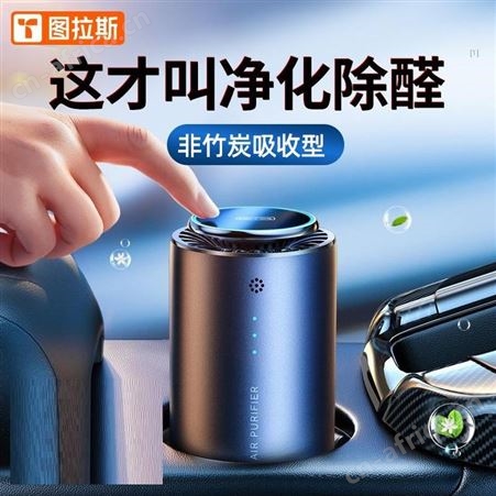 图拉斯 智能空气净化器 F15 美誉企业伴手礼 礼品定制加盟 MY-TLS-（T）-56