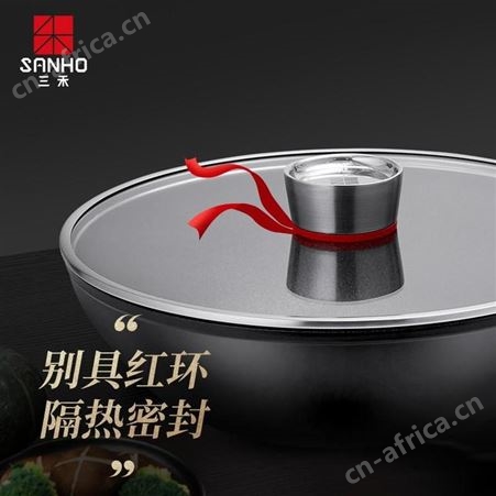 三禾 风火轮系列健康不粘炒锅 LC32P1 美誉优礼品 礼品加盟项目 MY-JSWH-（T）-13