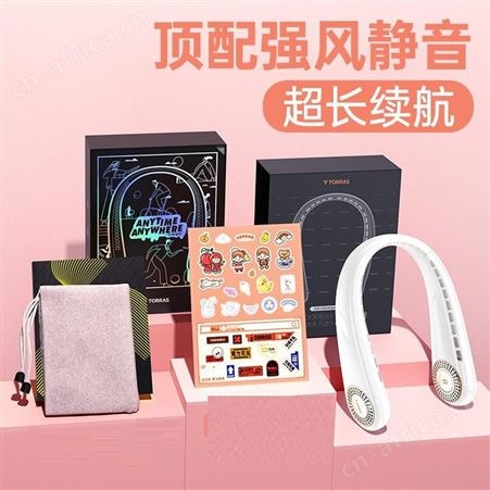 图拉斯 无叶挂脖风扇 L3 美誉上海礼品公司 公司礼品印刷 MY-TLS-（T）-34