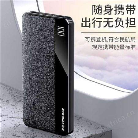 纽曼 移动电源 NM-KC10 美誉西安礼品公司 文化礼品加盟 MY-HTZN-（T）-22