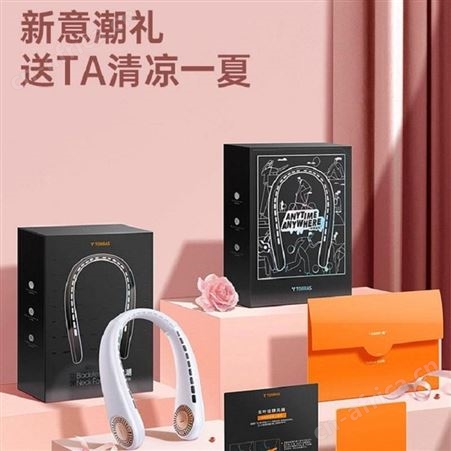 图拉斯 无叶挂脖风扇 L3 美誉上海礼品公司 公司礼品印刷 MY-TLS-（T）-34