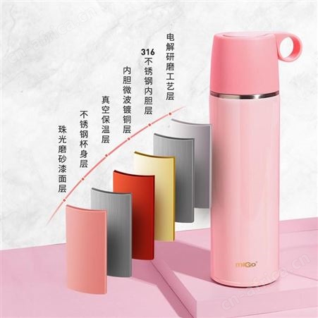 MiGo 星环随行杯 美誉徐州礼品定制 礼品加盟网 MY-YX-L5-08