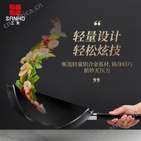 三禾 风火轮系列健康不粘炒锅 LC32P1 美誉优礼品 礼品加盟项目 MY-JSWH-（T）-13