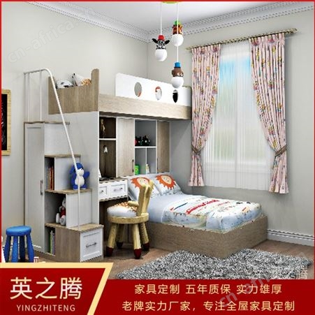 英之腾多功能环保创意整体功能分区儿童房书房组合定制设计