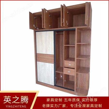 英之腾家居卧式 木制推拉式移动门 多层储物更衣柜