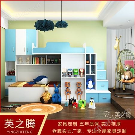 英之腾多功能环保创意整体功能分区儿童房书房组合定制设计