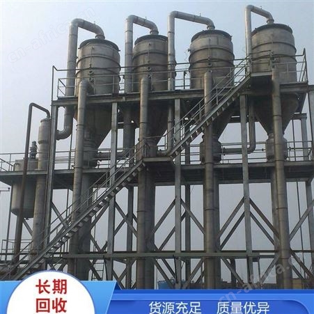 二手短程分子蒸馏器 深圳二手MVR蒸发器供应 超跃二手蒸馏器蒸发器