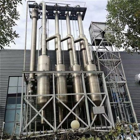 二手蒸发器转让 二手浓缩蒸发器 单效双效三效浓缩蒸发器