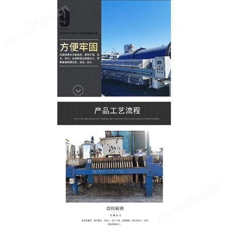 小型自动压滤机 40平方拉板压滤机 小型隔膜压滤机 超跃二手压滤机厂家