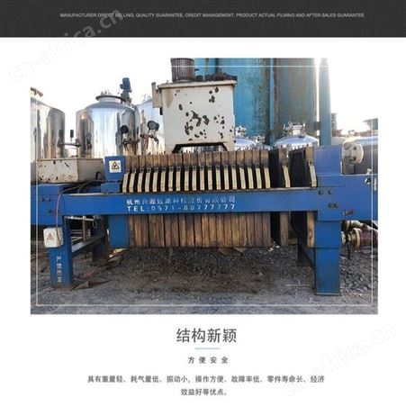 二手板框压滤机批发零售 板框压滤机寻求采购在线报价