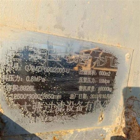 250平方压滤机安装 二手带式压滤机调试 自动压滤机充足运行 压滤机开机注意