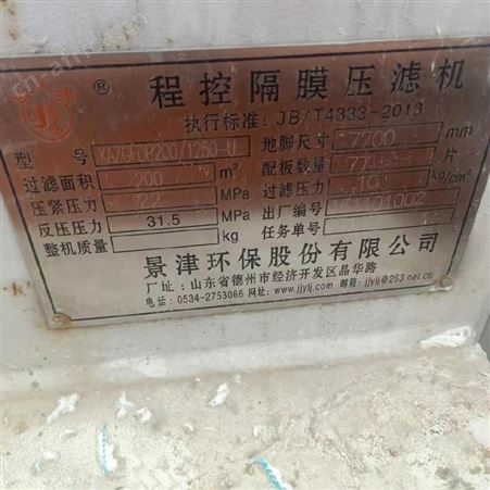 压滤机出售 现金回收自动拉板厢式压滤机 多功能高配置清洗滤板带翻板压滤机 二手自动压滤机
