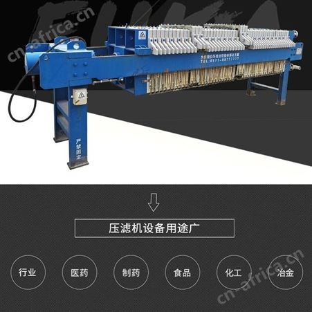 二手板框压滤机批发零售 板框压滤机寻求采购在线报价