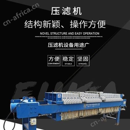 二手板框压滤机批发零售 板框压滤机寻求采购在线报价