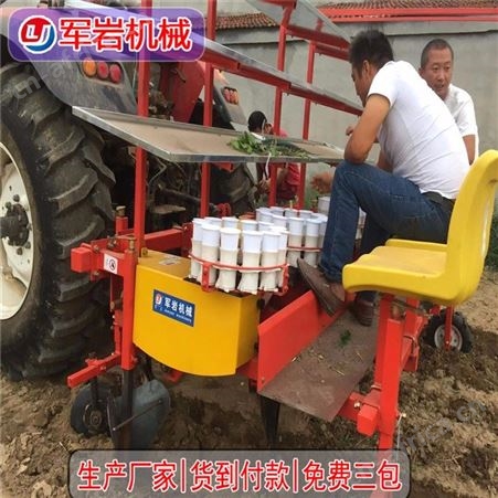 辣椒蔬菜移栽机种植机_军岩_成都辣椒移栽机_经销商供应