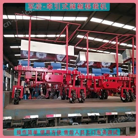 工厂定制 四行辣椒移栽机 军岩牵引式栽苗机 株距20-100可调