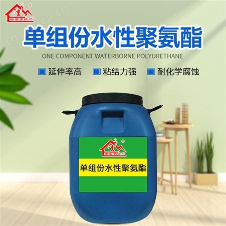 家实多聚氨酯防水涂料地下室侧墙卫生间楼地面工程防水