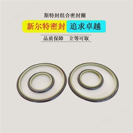 组合旋转密封件机械配件用A新尔特加工定制异型油封