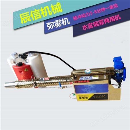 倒春寒防冻烟雾机 果园树苗升温保护烟雾弥雾机 水雾烟雾两用