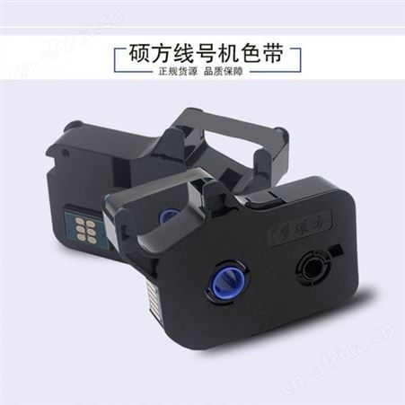 硕方TP-76线号机色带 硕方线号机TP-86色带 普乐贴