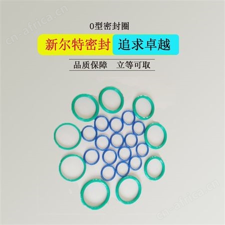 黑色橡胶O型密封油封机械泵用A新尔特长期供应