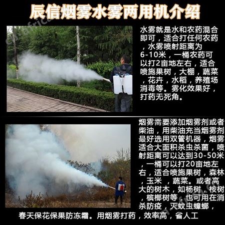 倒春寒防冻烟雾机 果园树苗升温保护烟雾弥雾机 水雾烟雾两用