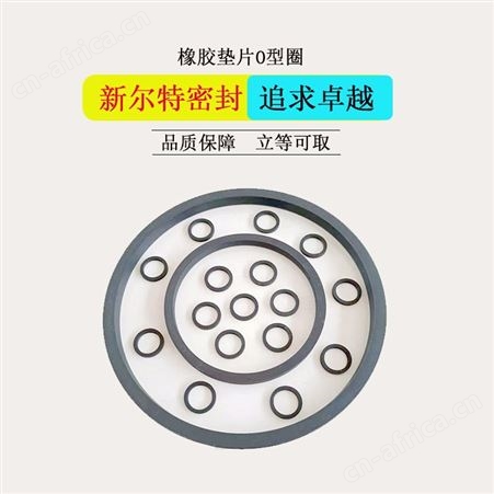 橡胶Y型挖机用密封油封A新尔特密封件大量生产