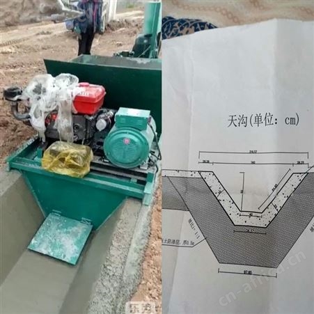 农田水渠沟渠成型机 水力渠道浇筑机 U型矩形全自动修沟设备