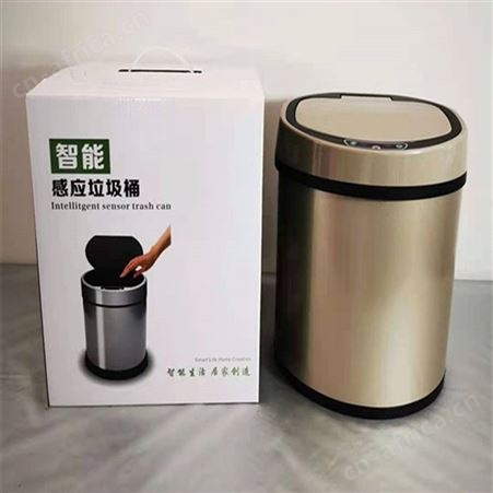 金正 感应大容量垃圾桶 家用收纳桶 智能款 亚汉商贸