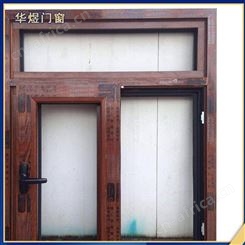 华煜 铝质耐火窗 断桥铝 隔热 多场所安装