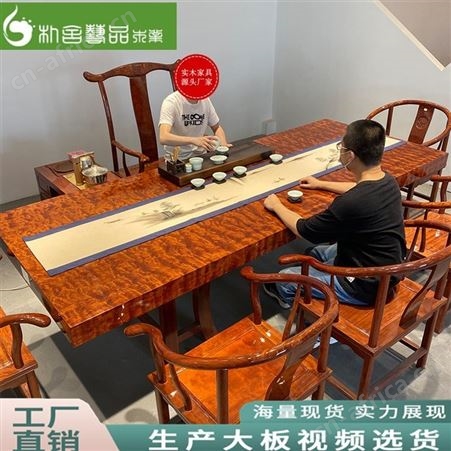 黑胡桃木新中式茶桌椅组合 实木桌六椅白蜡木茶桌 办公会议禅意茶室茶台