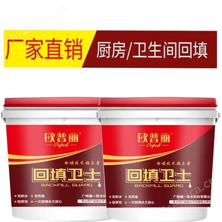 卫生间回填材料 下沉式卫生间回填产品回填宝