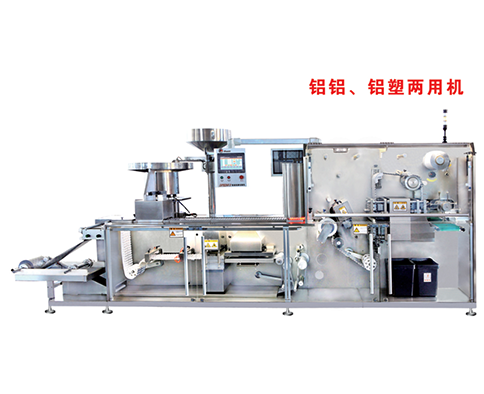 高速泡罩包装机 高速泡罩包装机