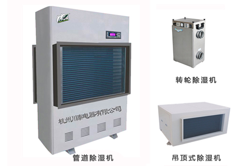 管道除湿机