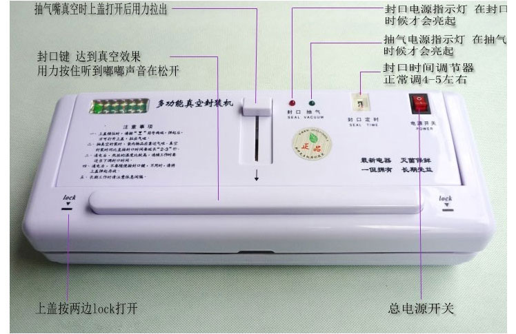 家用小型真空包装机