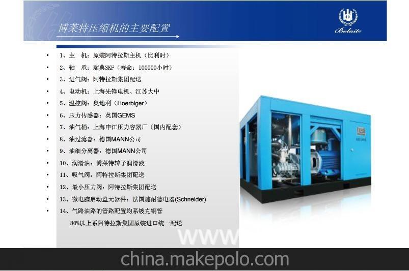 阿特拉斯博莱特空压机专卖图片,阿特拉斯