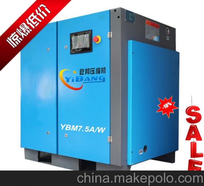 屹邦永磁变频螺杆式空压机 1立方变频空压