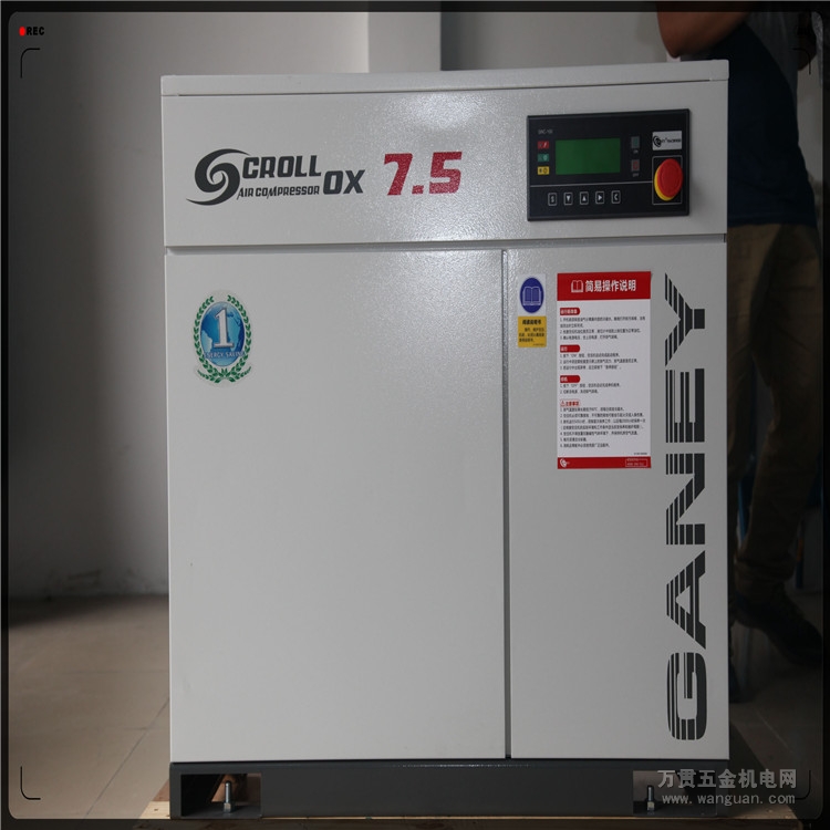 广州正力OX7.5涡旋空压机-正力精工-