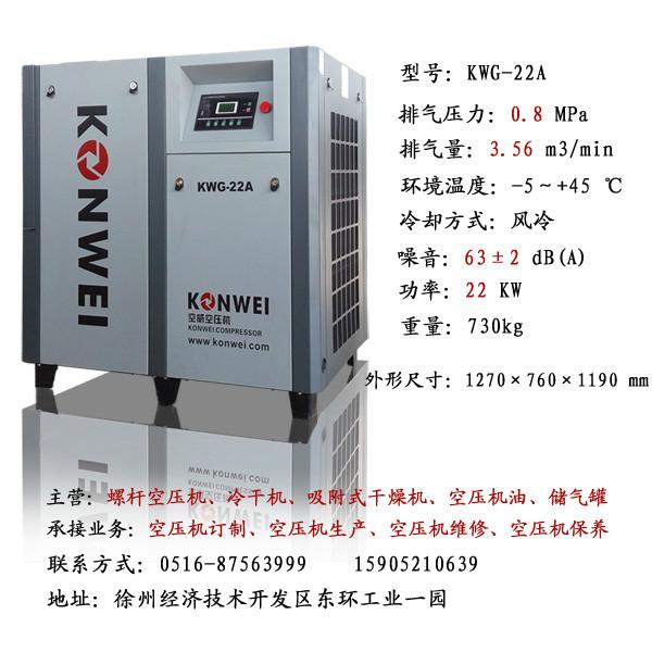 最新价格_徐州空威压缩机有限公司报价