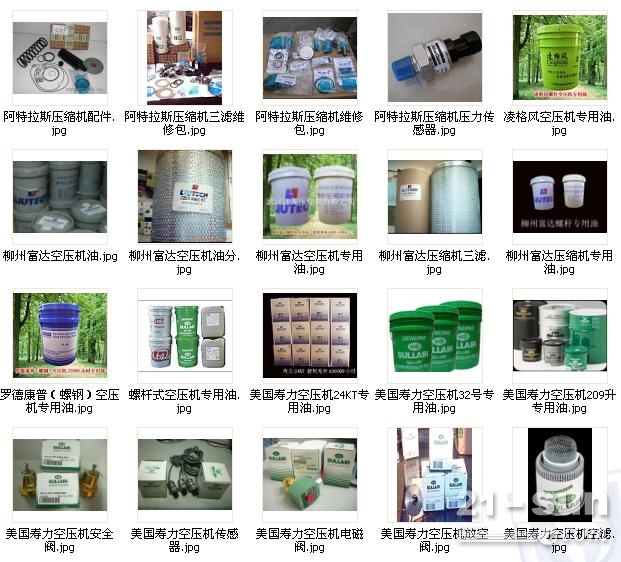 供应通州阿特拉斯空压机保养配件,空滤,油
