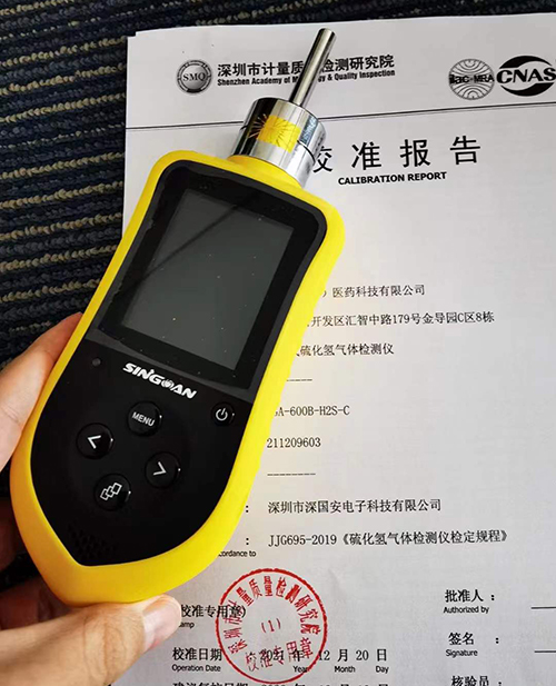 便携复合式气体检测仪 便携复合式气体检测仪