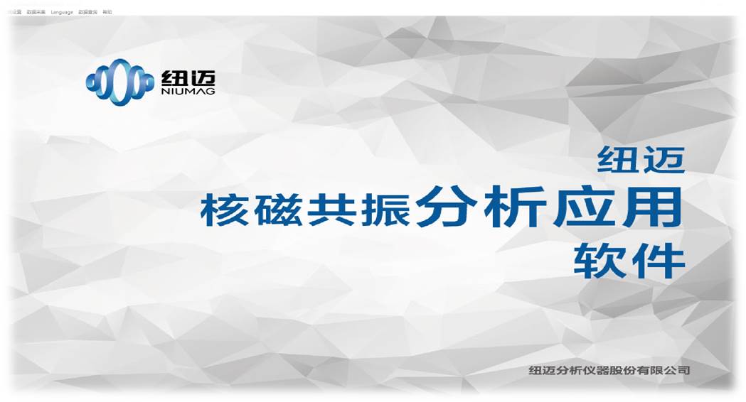 低场核磁不易流动水